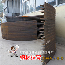 冷彎鋼材拉彎