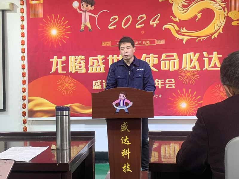 龍騰盛世，使命必達|2023北京拉彎廠企業年會