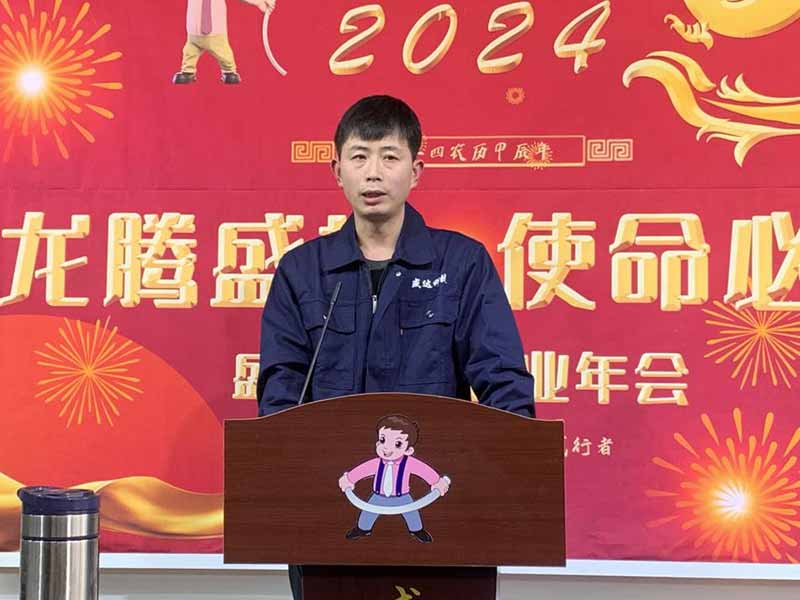 龍騰盛世，使命必達|2023北京拉彎廠企業年會