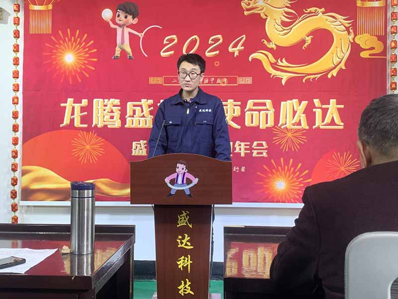 龍騰盛世，使命必達|2023北京拉彎廠企業年會