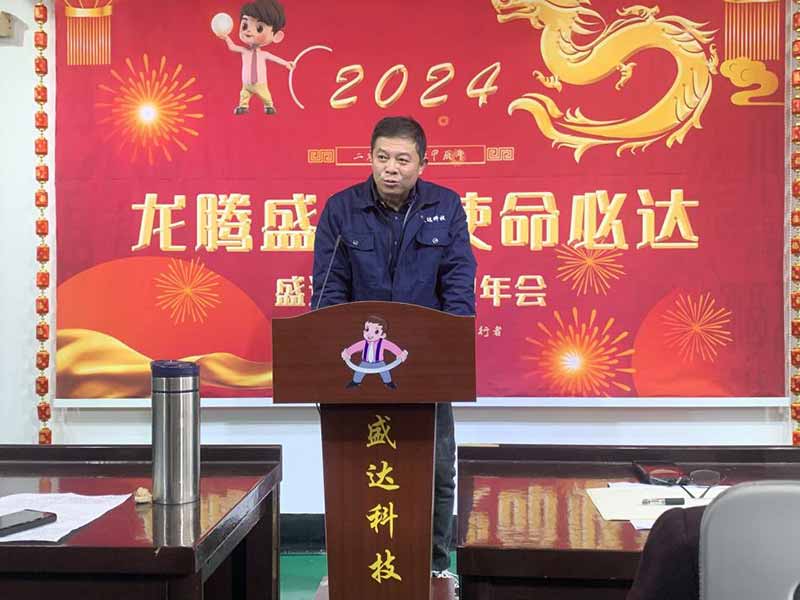 龍騰盛世，使命必達|2023北京拉彎廠企業年會