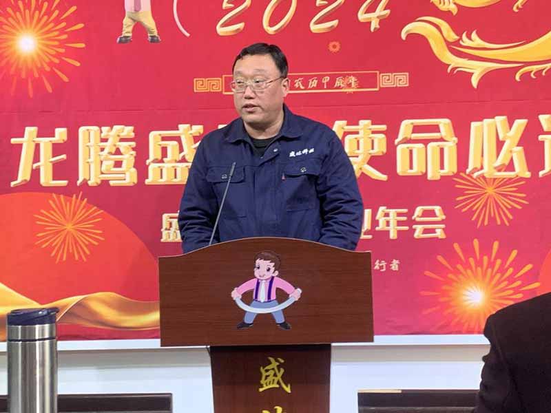 龍騰盛世，使命必達|2023北京拉彎廠企業年會