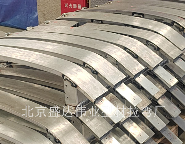 北京拉彎廠專業(yè)從事型材拉彎、拉彎工藝研究、拉彎產(chǎn)品生產(chǎn)制造！