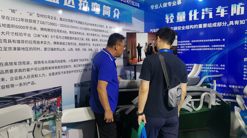 鋁型材彎弧加工的踐行者,盛達拉彎慶祝第十三屆汽車制造、新能源汽車技術及工業自動化展覽會盛大召開! 鋁型材彎弧加工的踐行者,盛達拉彎慶祝第十三屆汽車制造、新能源汽車技術及工業自動化展覽會盛大召開!