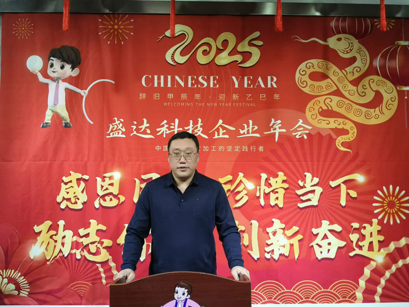 感恩同行，珍惜當(dāng)下，勵志你我｜2025北京盛達(dá)偉業(yè)型材拉彎廠創(chuàng)新奮進(jìn)！