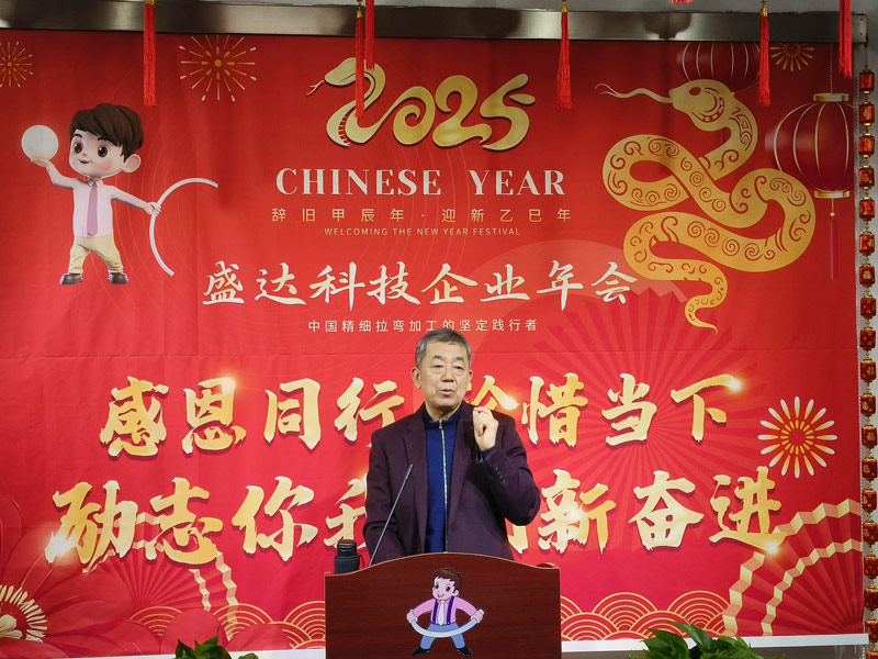 感恩同行，珍惜當(dāng)下，勵志你我｜2025北京盛達(dá)偉業(yè)型材拉彎廠創(chuàng)新奮進(jìn)！