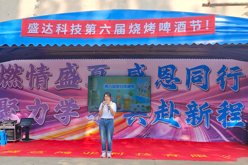 聚力學習，共赴新程｜北京型材拉彎加工廠舉行第六屆燒烤啤酒節