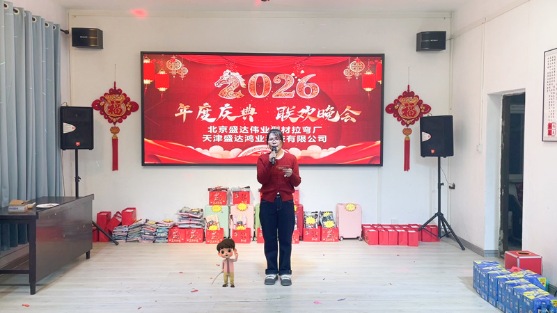 同心同頻同成長：北京盛達拉彎共筑共享共幸福