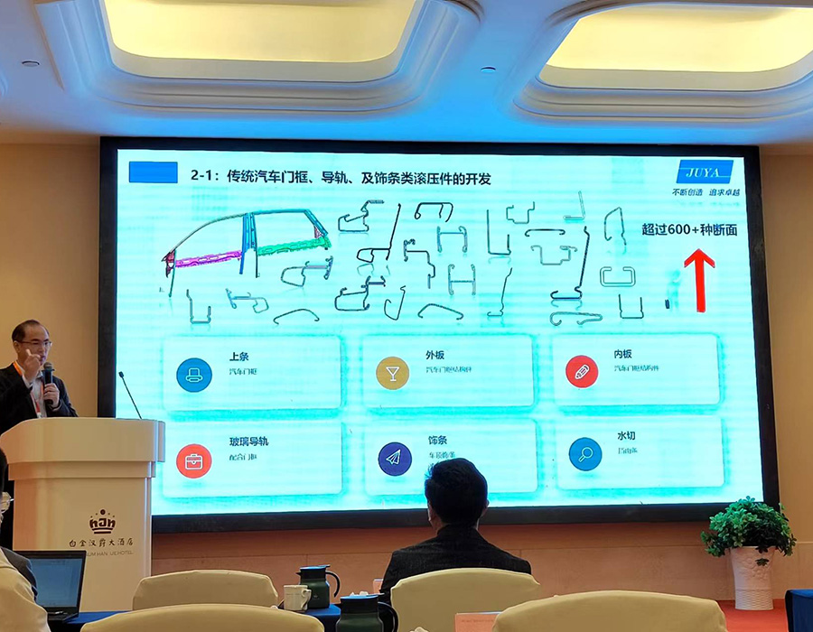北京盛達(dá)鋁型材拉彎加工廠以2023第四屆汽車?yán)鋸潱ㄒ簤号c拉彎）成形技術(shù)論壇為牽引不斷提升拉彎產(chǎn)品質(zhì)量