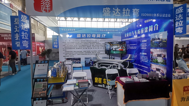 鋁型材彎弧加工的踐行者,盛達拉彎慶祝第十三屆汽車制造、新能源汽車技術及工業自動化展覽會盛大召開! 鋁型材彎弧加工的踐行者,盛達拉彎慶祝第十三屆汽車制造、新能源汽車技術及工業自動化展覽會盛大召開!